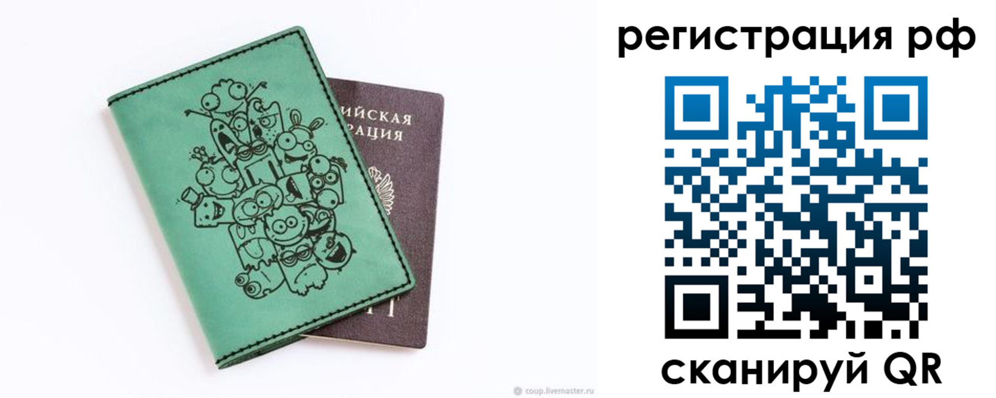 регистрация для дет. сада в Ржеве