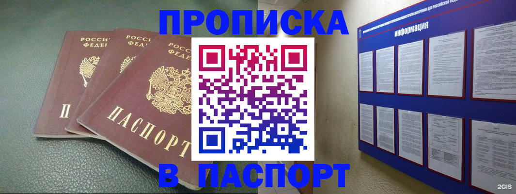 временная регистрация гарантия в Ржеве