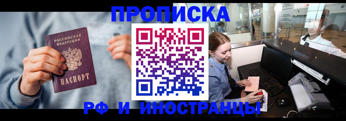 прописка штамп в Ржеве