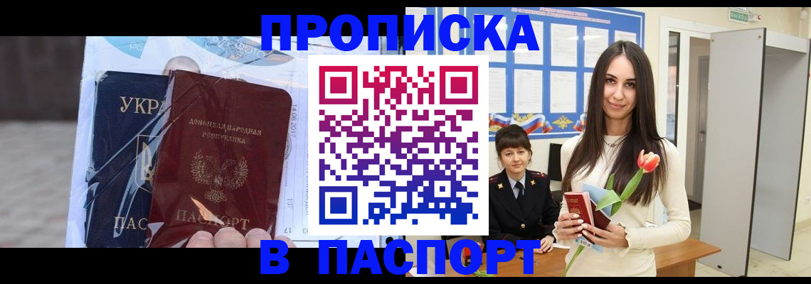 временная регистрация законно в Ржеве