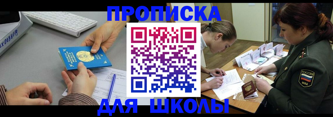 прописка для работы в Ржеве