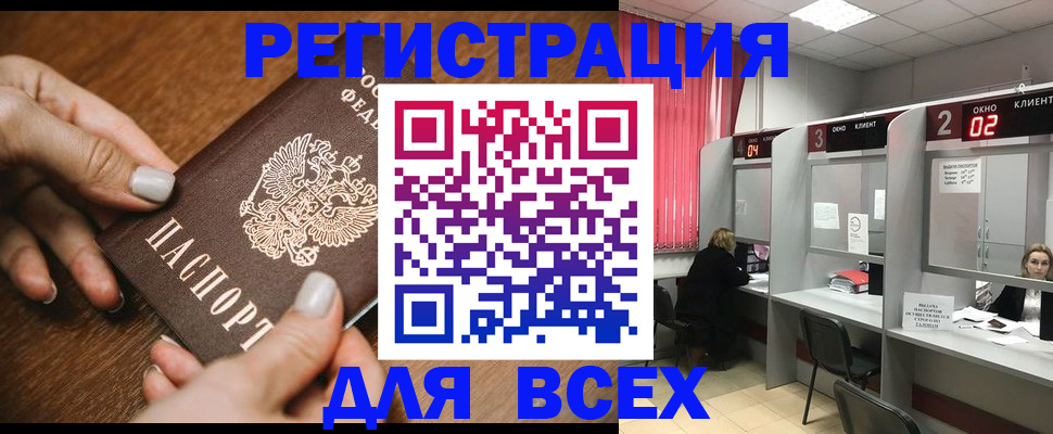 временная регистрация поиск в Ржеве