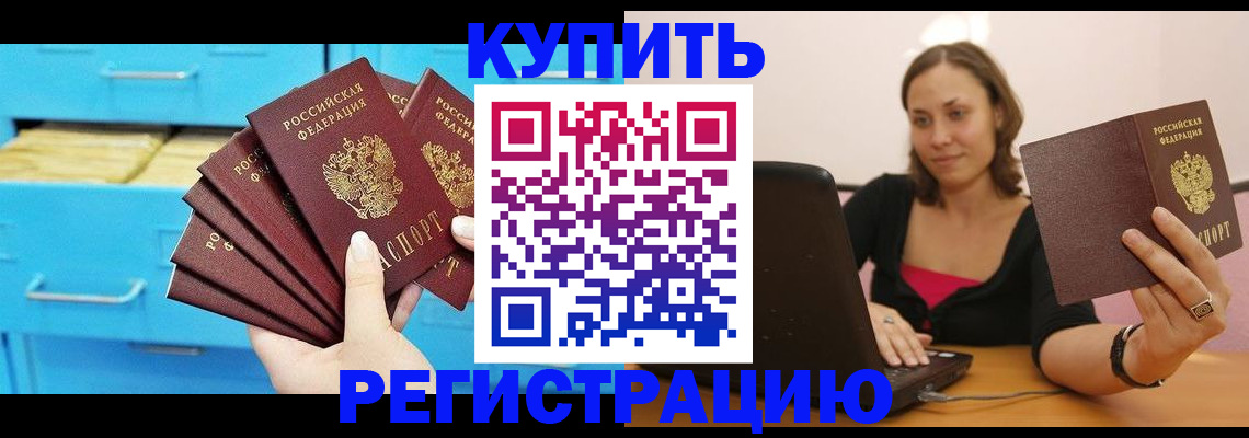 временная регистрация законно в Ржеве