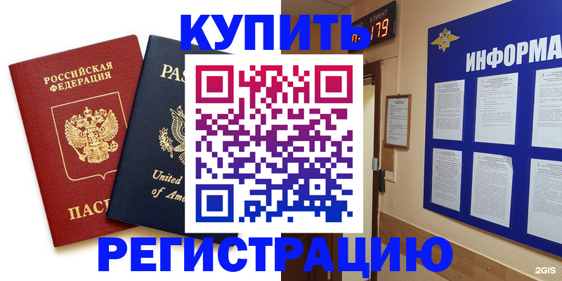 регистрация в Ржеве