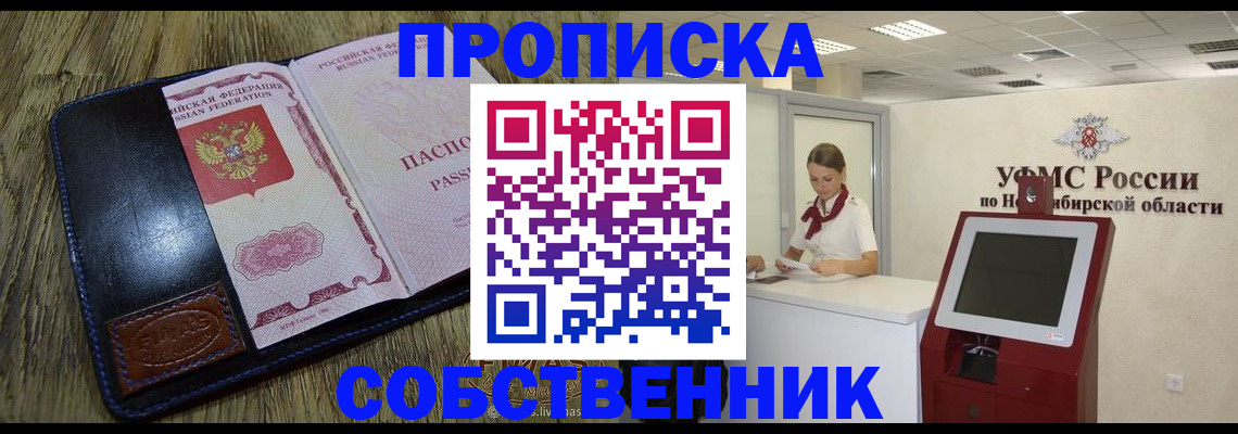прописка гарантия в Ржеве