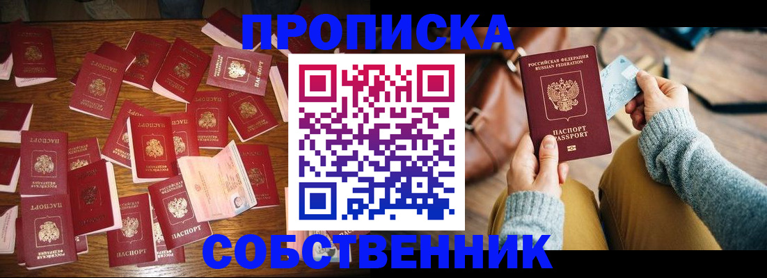 временная регистрация купить в Ржеве