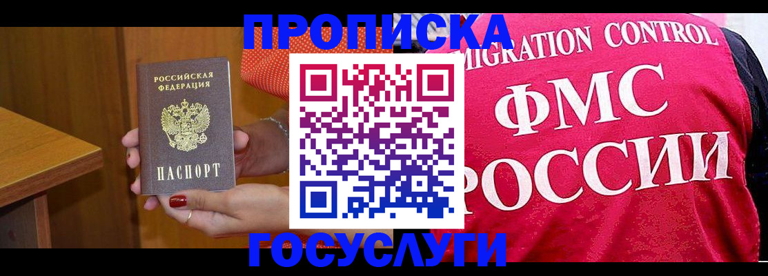 прописка в Ржеве