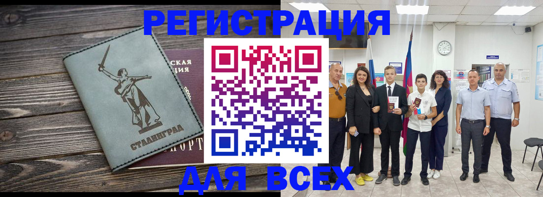 временная регистрация недорого в Ржеве