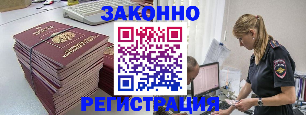 прописка в Ржеве